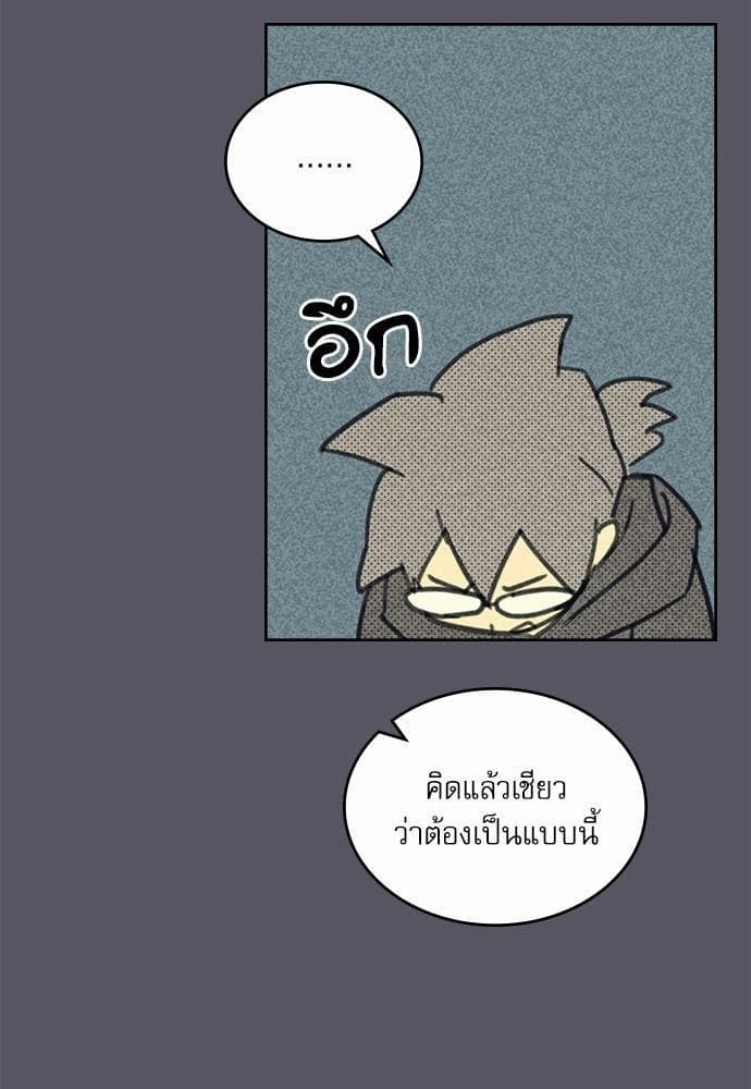 On or Off ตอนที่ 3 (29)