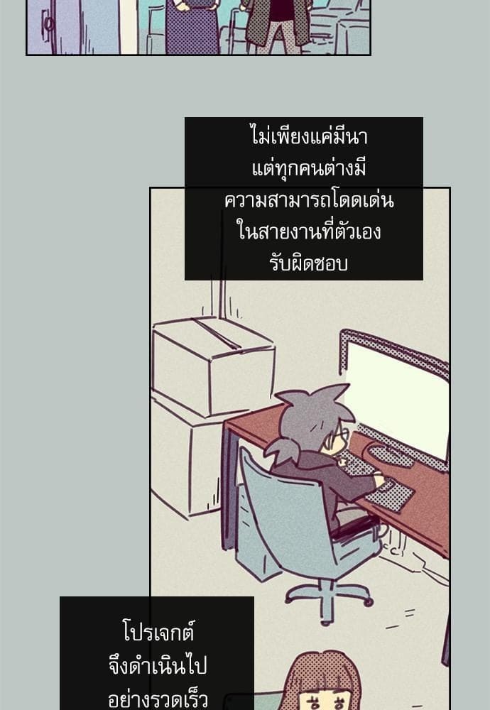 On or Off ตอนที่ 3 (3)