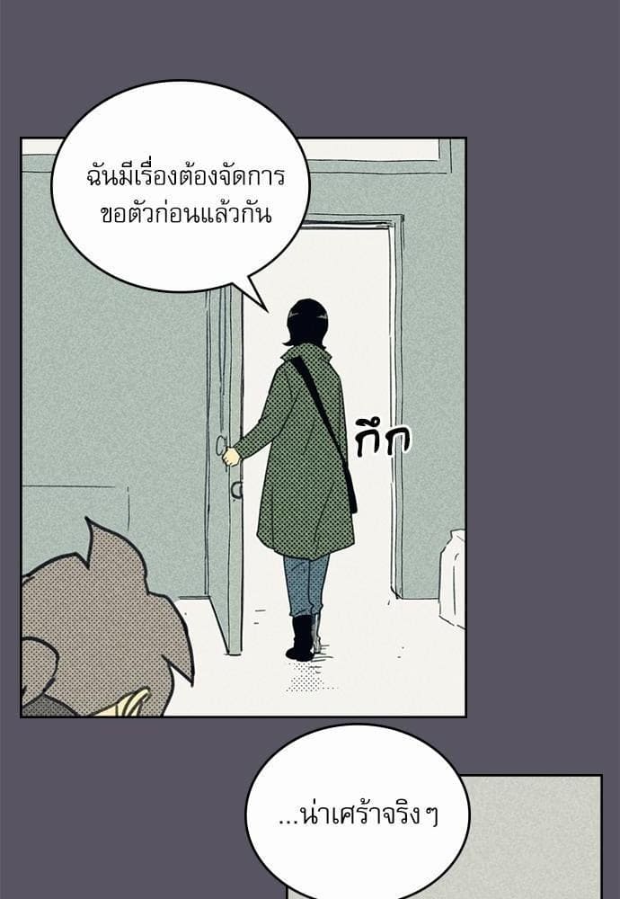 On or Off ตอนที่ 3 (30)