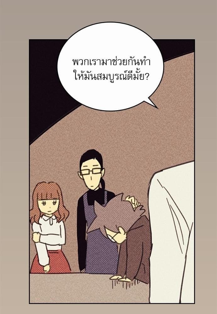 On or Off ตอนที่ 3 (36)