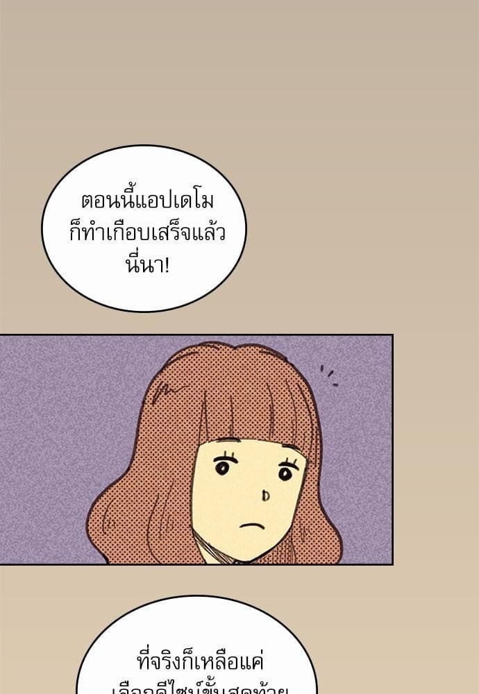 On or Off ตอนที่ 3 (37)