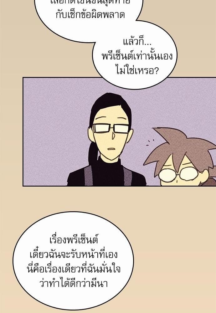 On or Off ตอนที่ 3 (38)