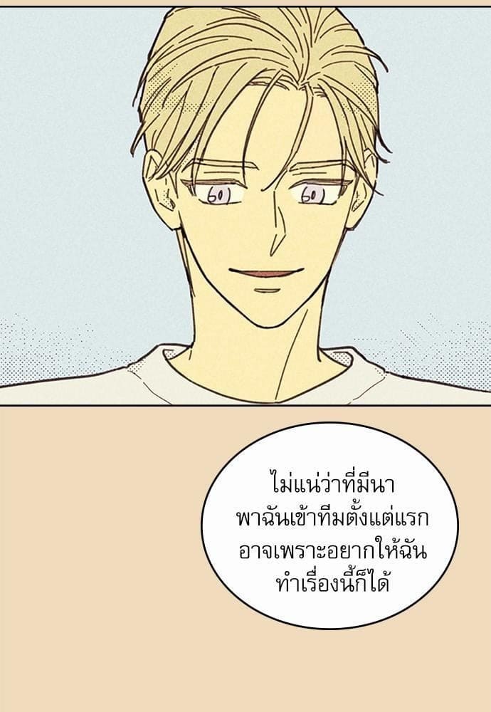 On or Off ตอนที่ 3 (39)