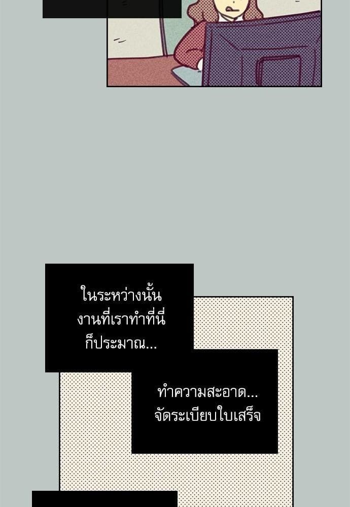 On or Off ตอนที่ 3 (4)