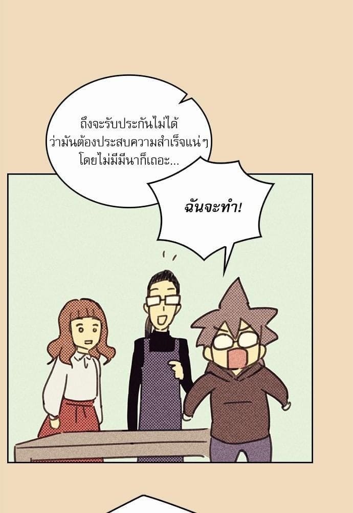 On or Off ตอนที่ 3 (40)