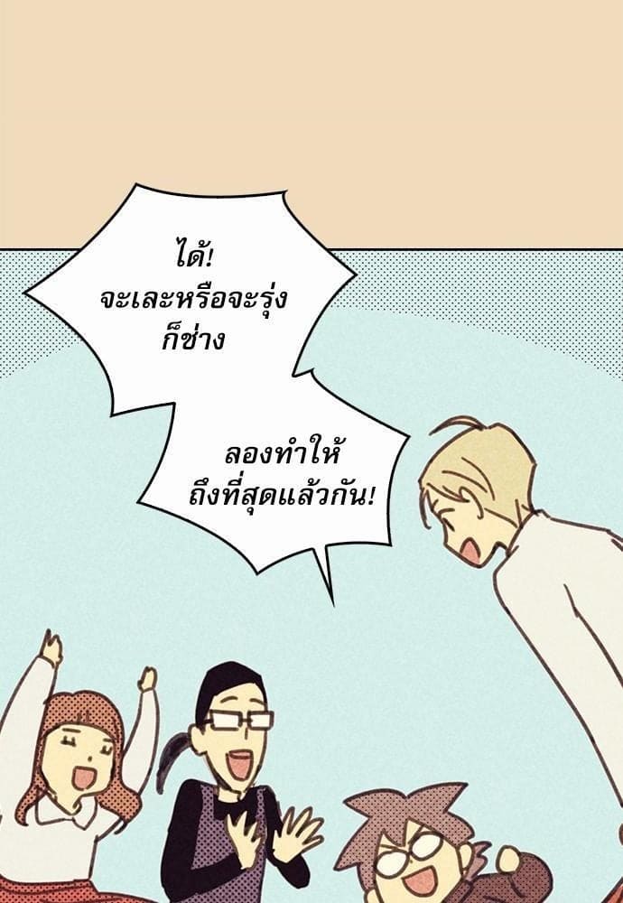 On or Off ตอนที่ 3 (42)