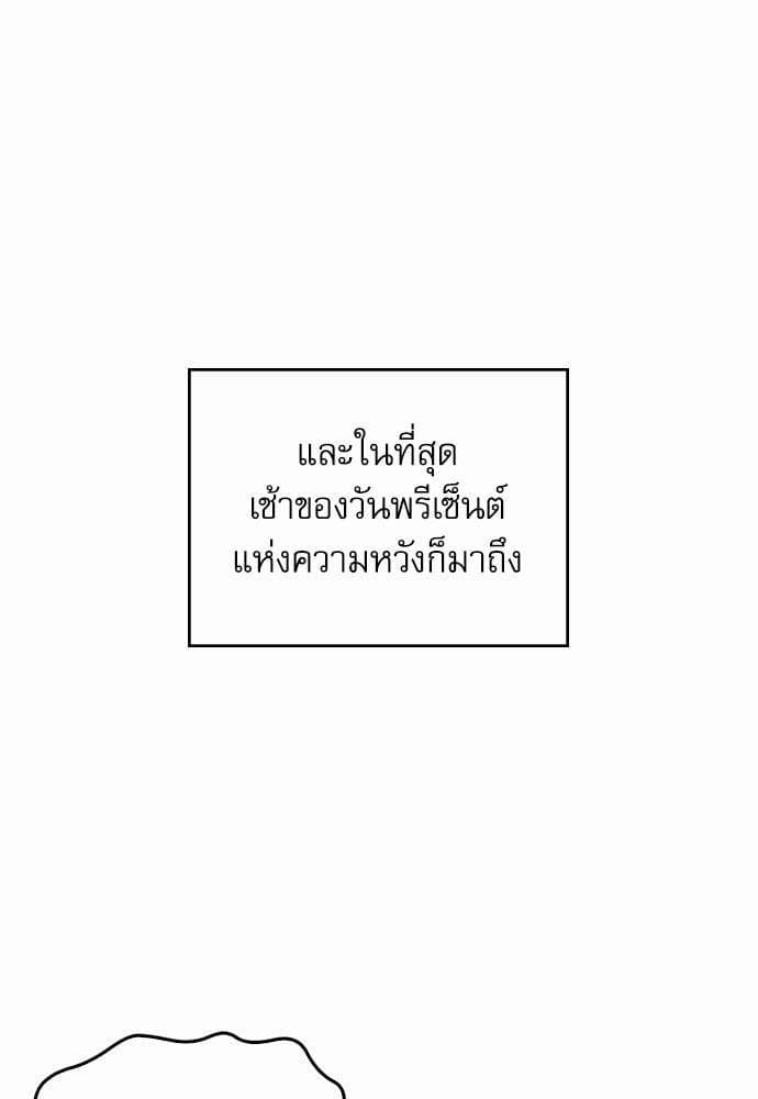 On or Off ตอนที่ 3 (46)