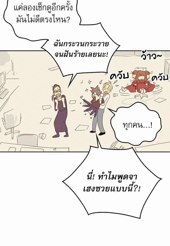 On or Off ตอนที่ 3 (47)