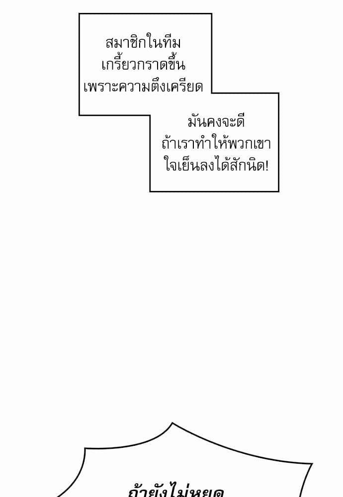 On or Off ตอนที่ 3 (48)