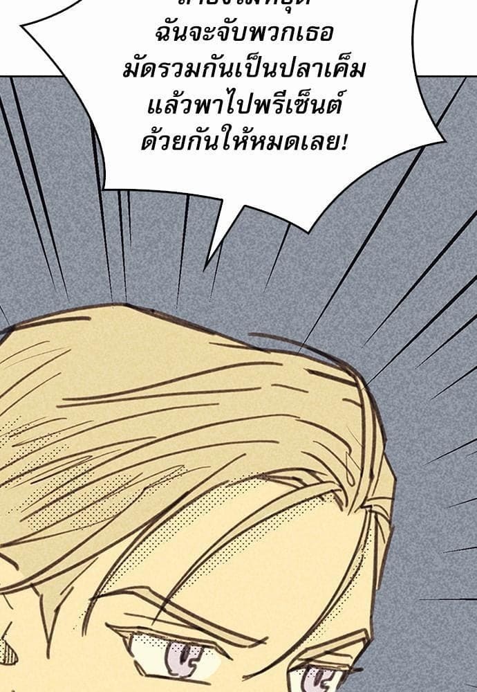 On or Off ตอนที่ 3 (49)