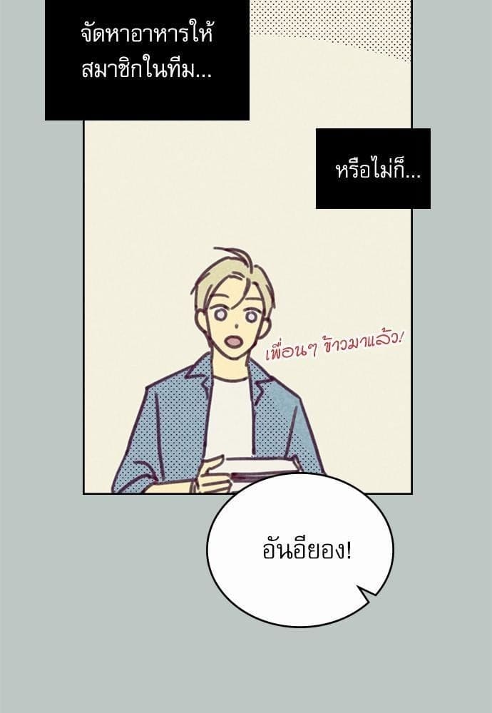 On or Off ตอนที่ 3 (5)