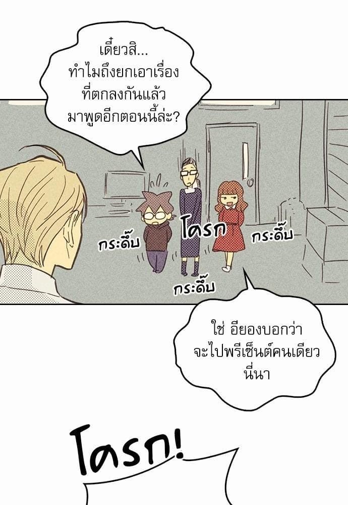 On or Off ตอนที่ 3 (52)