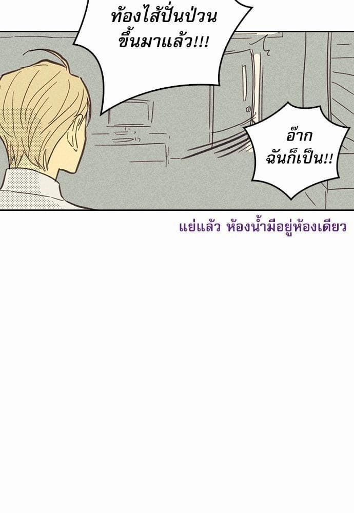 On or Off ตอนที่ 3 (53)