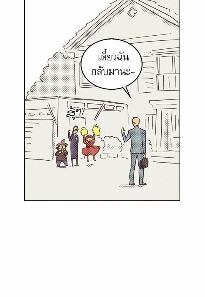 On or Off ตอนที่ 3 (55)