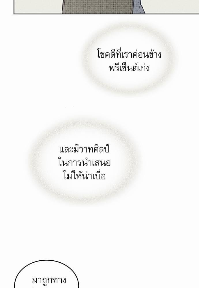 On or Off ตอนที่ 3 (58)