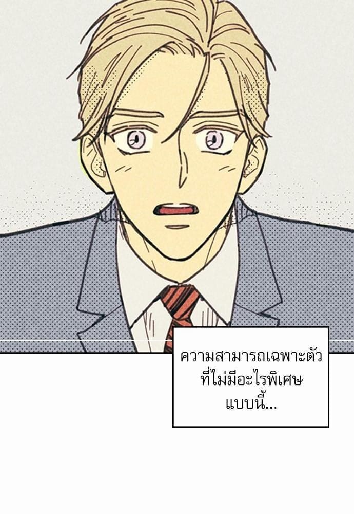 On or Off ตอนที่ 3 (62)