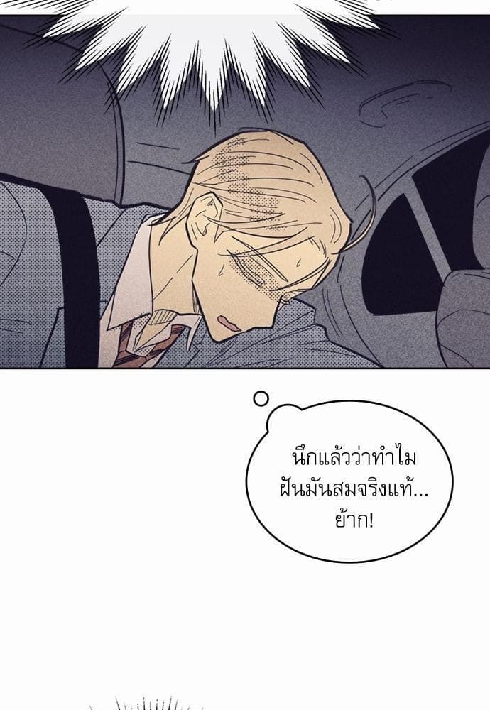 On or Off ตอนที่ 30 (15)