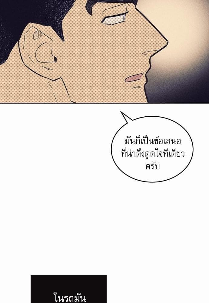 On or Off ตอนที่ 30 (22)