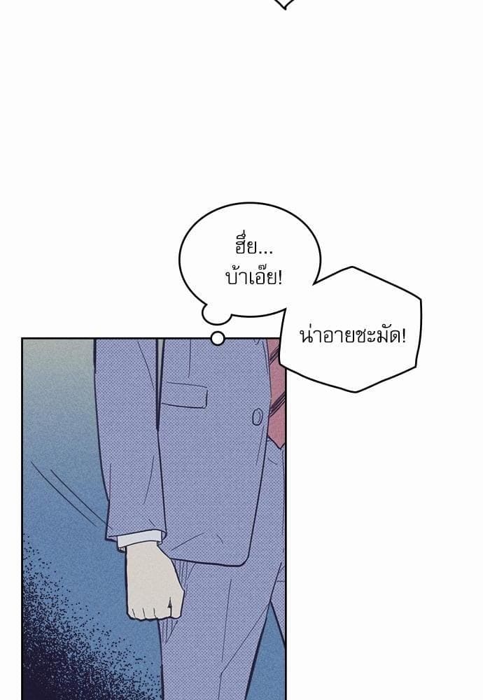 On or Off ตอนที่ 30 (33)