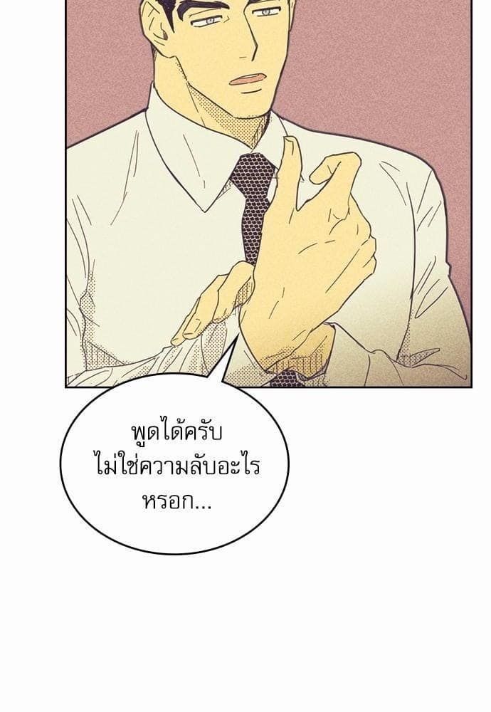 On or Off ตอนที่ 30 (40)