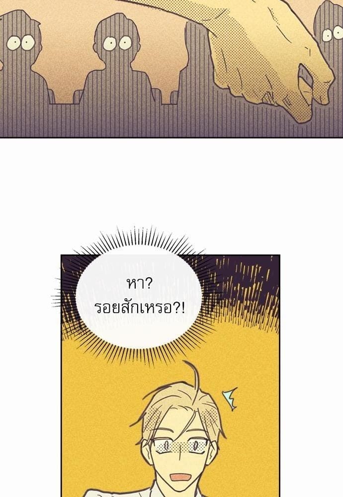 On or Off ตอนที่ 30 (44)