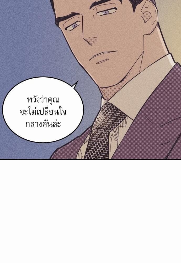 On or Off ตอนที่ 30 (51)