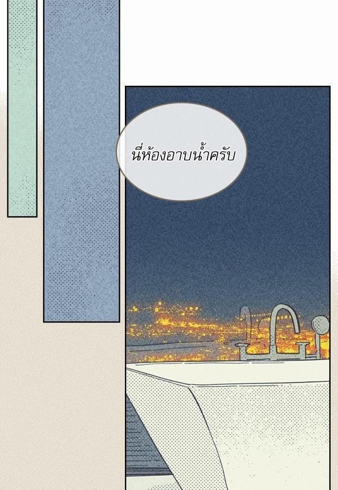 On or Off ตอนที่ 31 (13)