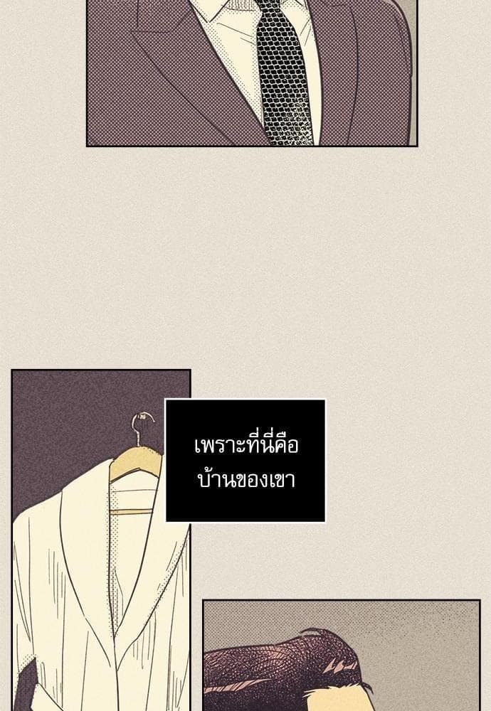 On or Off ตอนที่ 31 (17)