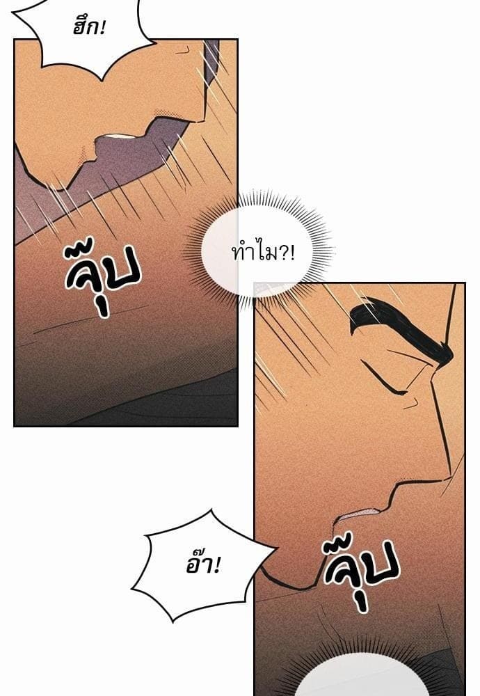 On or Off ตอนที่ 31 (33)