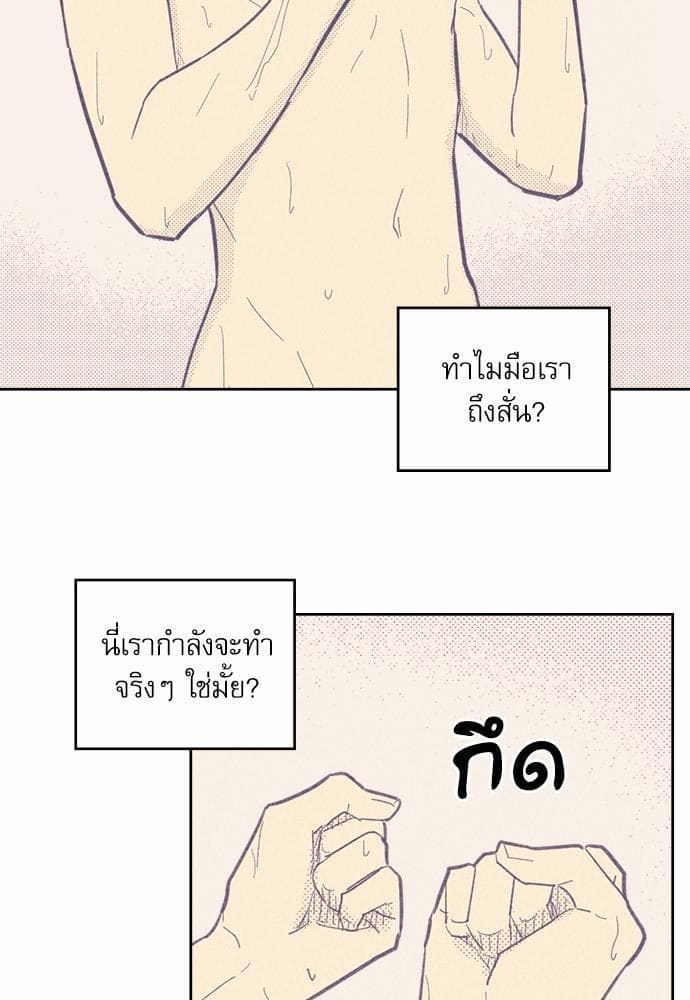 On or Off ตอนที่ 31 (34)