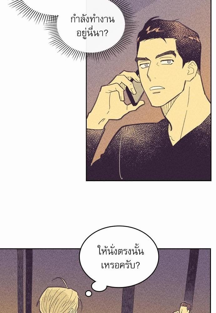 On or Off ตอนที่ 31 (53)