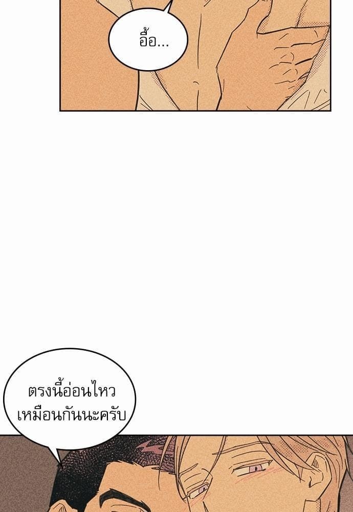 On or Off ตอนที่ 32 (17)