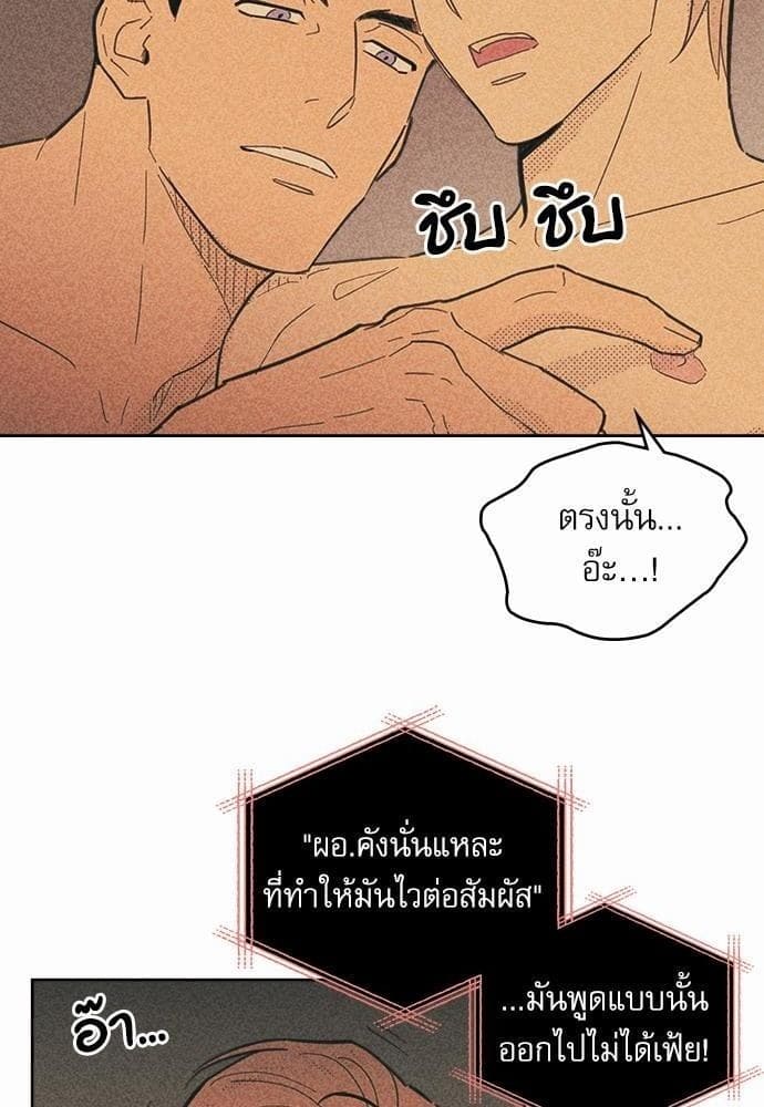 On or Off ตอนที่ 32 (20)