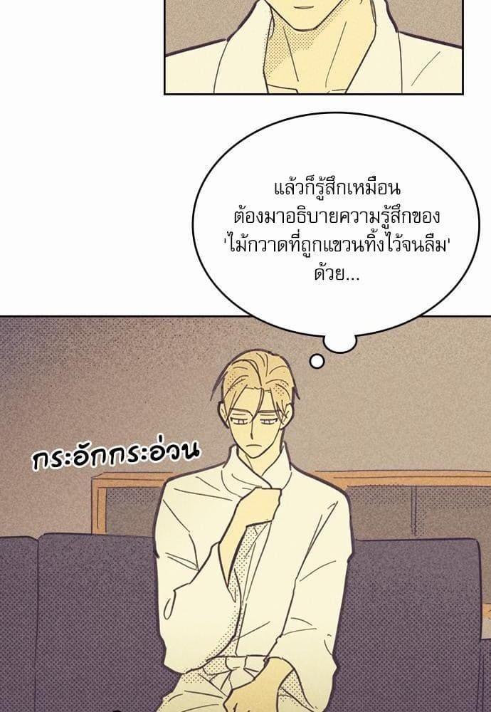 On or Off ตอนที่ 32 (25)