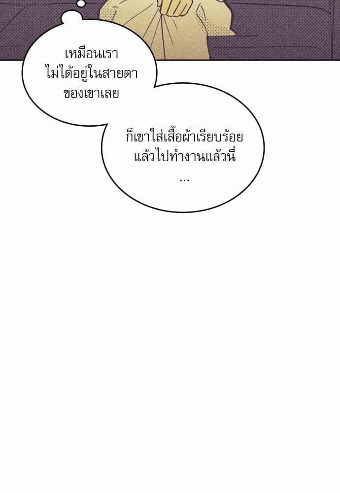 On or Off ตอนที่ 32 (28)