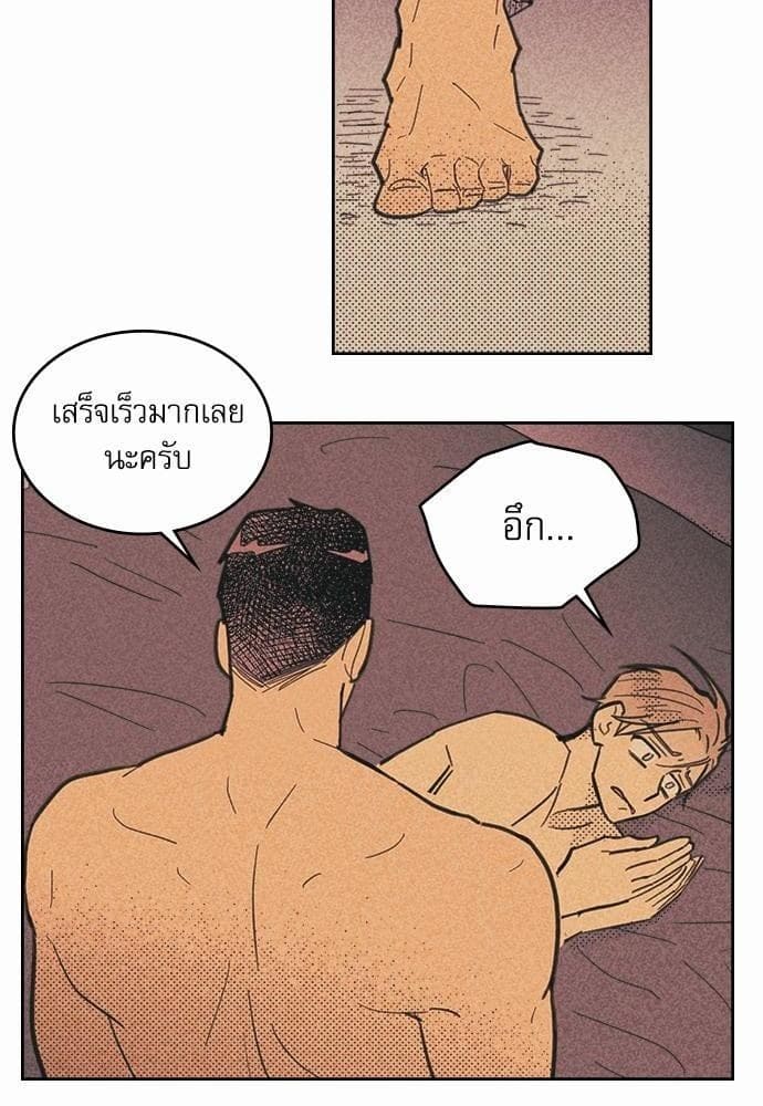 On or Off ตอนที่ 32 (30)