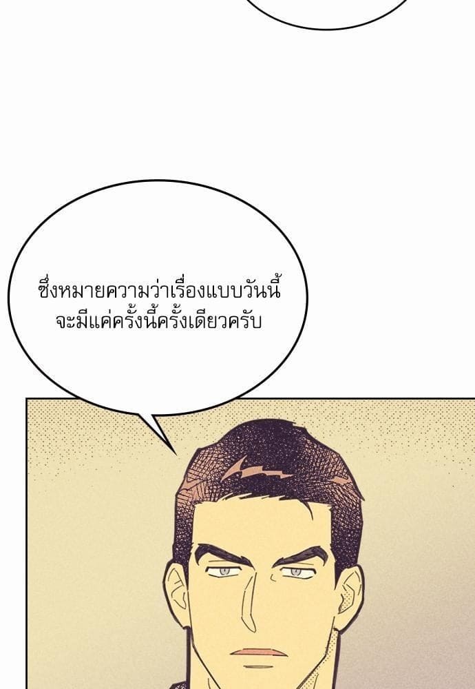 On or Off ตอนที่ 32 (40)