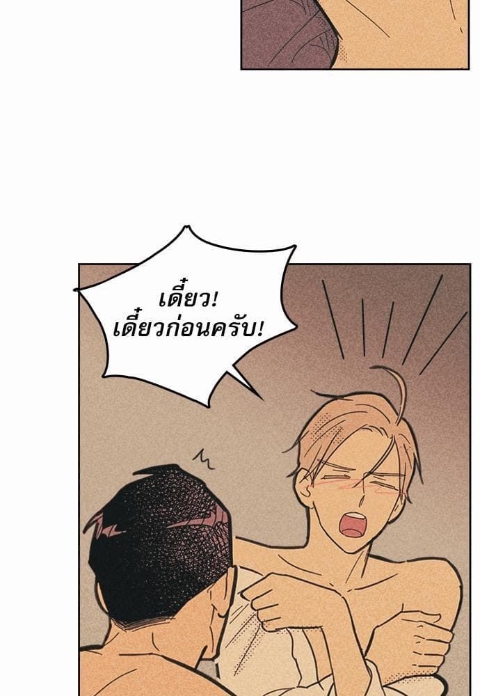 On or Off ตอนที่ 32 (41)