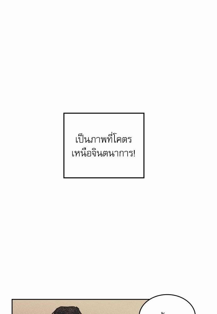 On or Off ตอนที่ 32 (42)