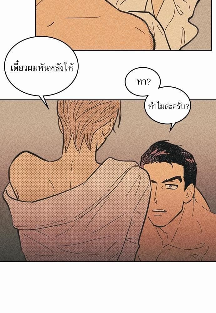 On or Off ตอนที่ 32 (44)