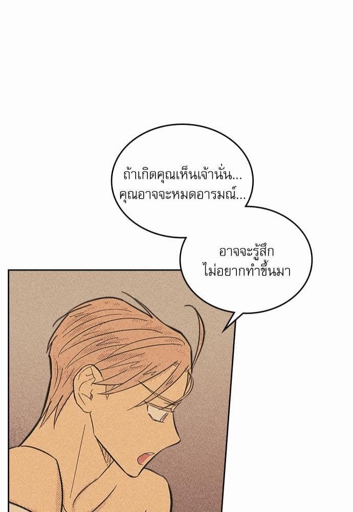 On or Off ตอนที่ 32 (47)