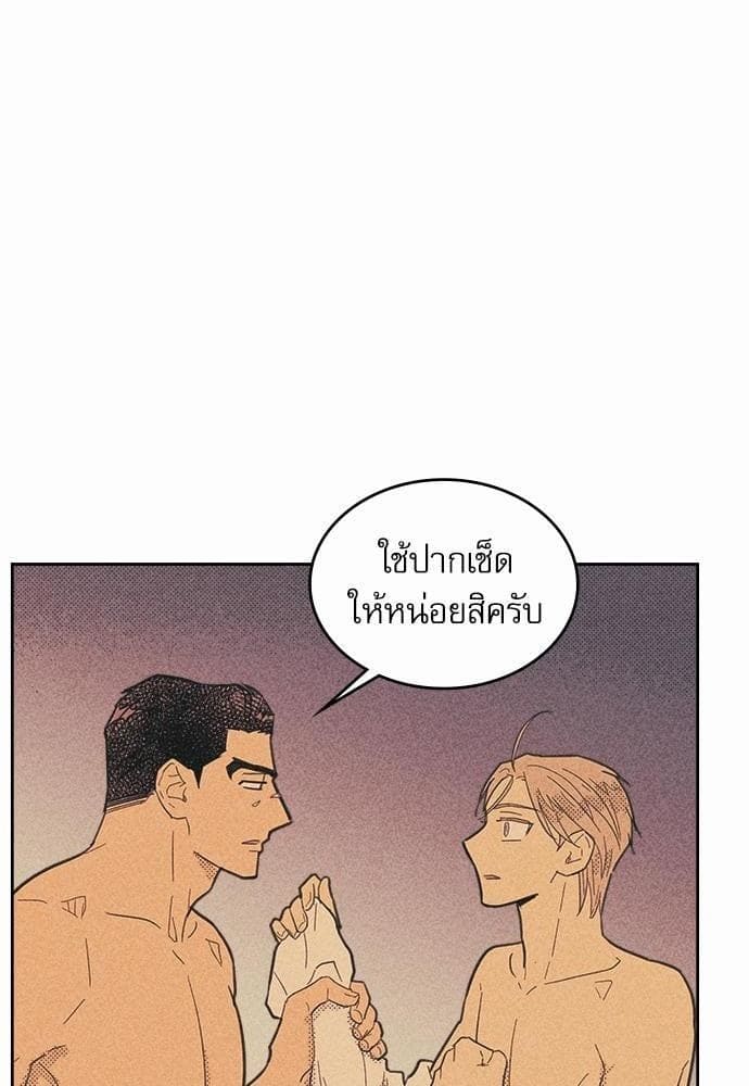 On or Off ตอนที่ 32 (48)