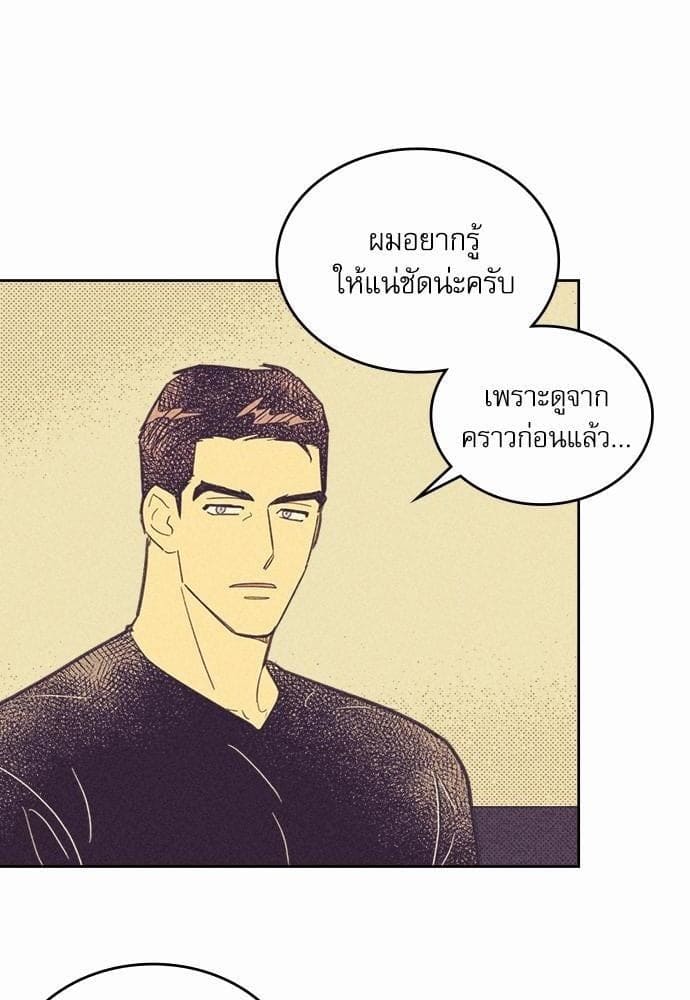 On or Off ตอนที่ 33 (15)