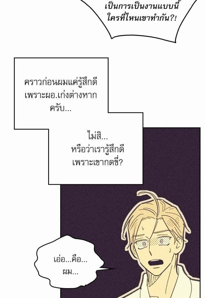 On or Off ตอนที่ 33 (19)