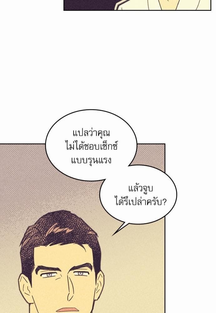 On or Off ตอนที่ 33 (22)