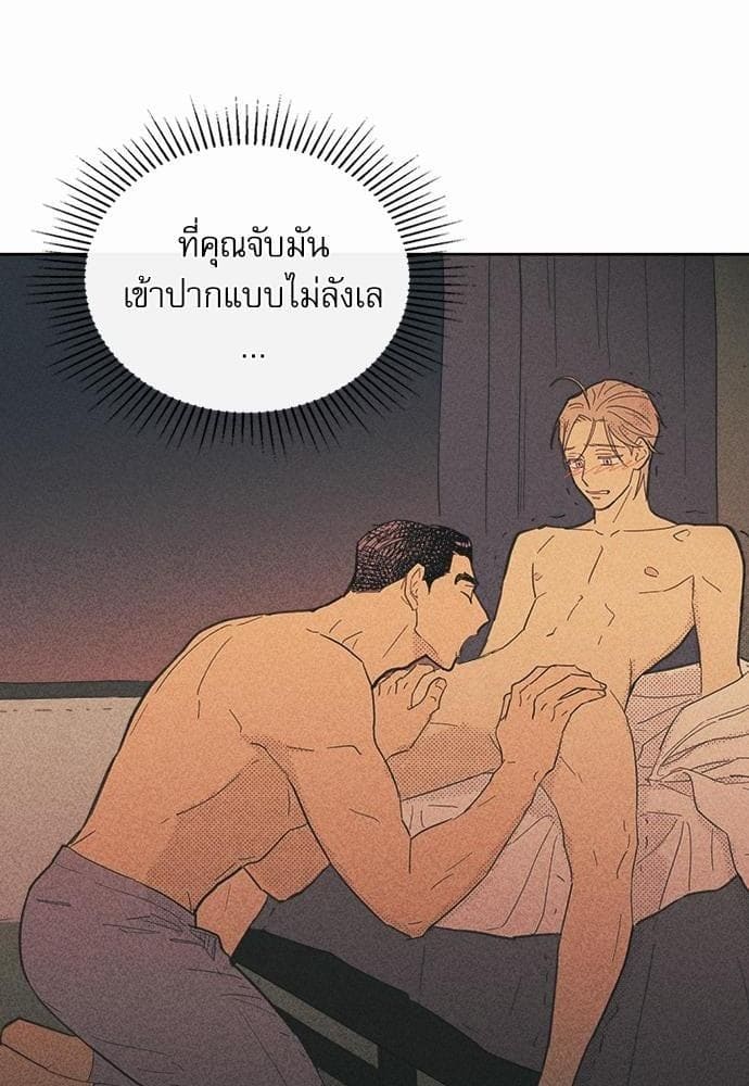 On or Off ตอนที่ 33 (27)