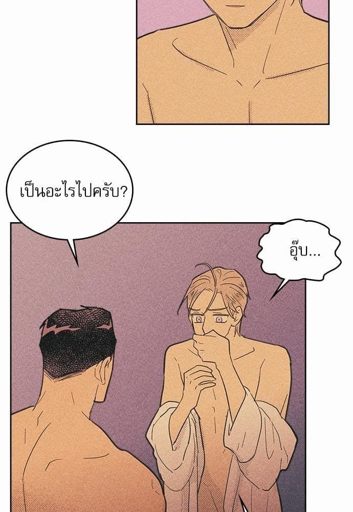 On or Off ตอนที่ 33 (28)