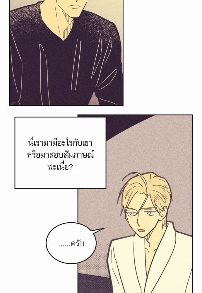 On or Off ตอนที่ 33 (3)