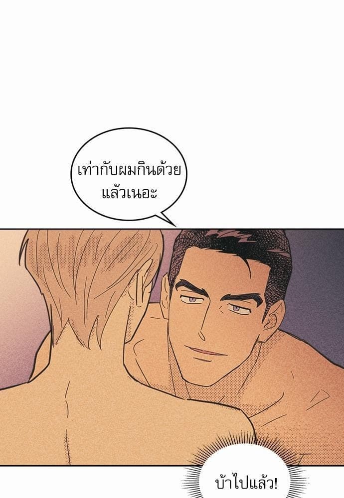 On or Off ตอนที่ 33 (35)