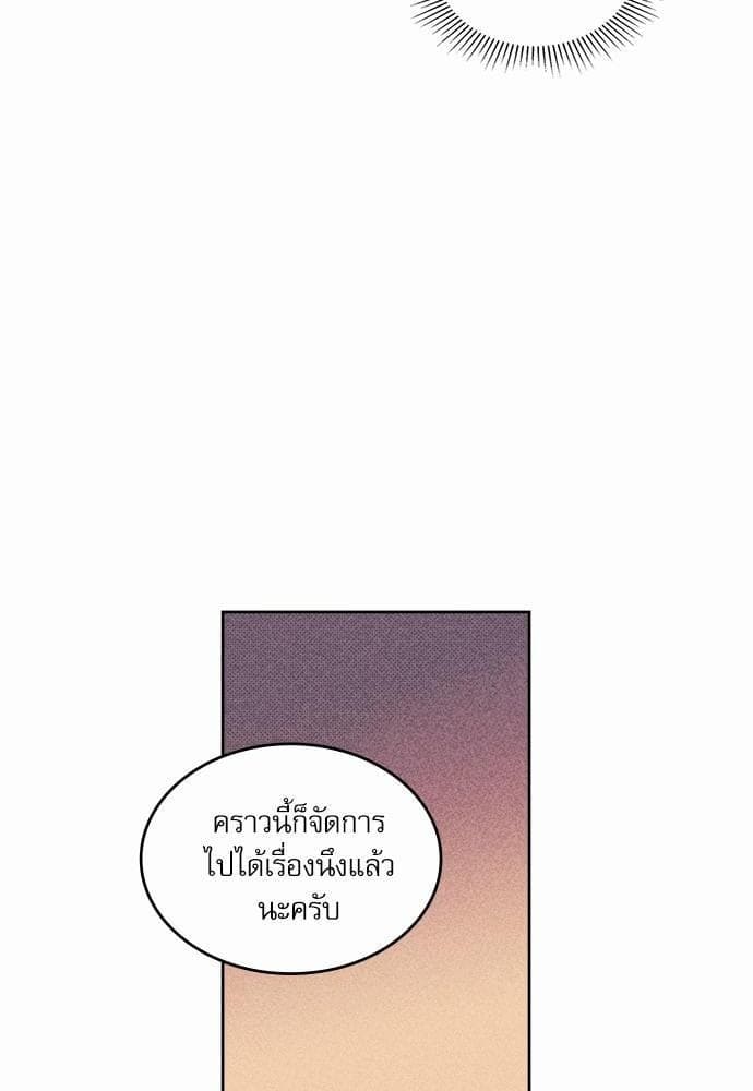 On or Off ตอนที่ 33 (37)